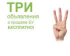Вы можете БЕСПЛАТНО разместить ТРИ объявления о продаже БУ товаров на NaviStom.com благодаря фирме «Укр-Медмаркет» NaviStom