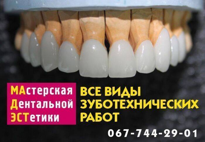 Более 20 лет дарим людям улыбки!, Київ NaviStom