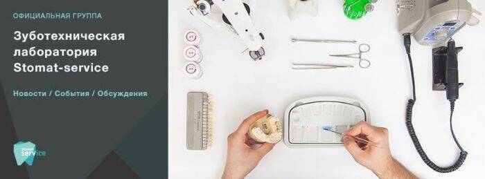 Изготовление всех видов съемных зубных протезов, Полтава NaviStom