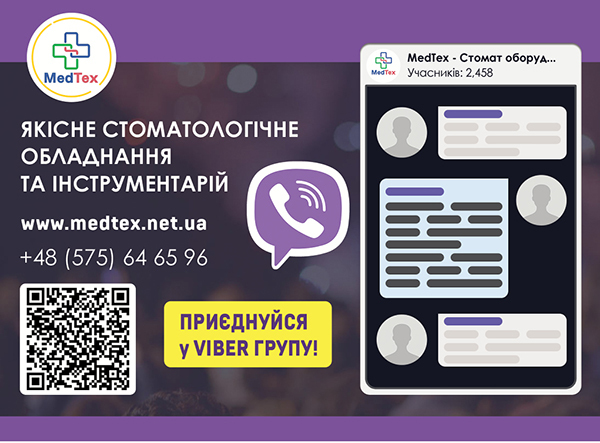 Приєднуйтесь до групи «MedTex – Стомат оборудование» у Вайбер ...