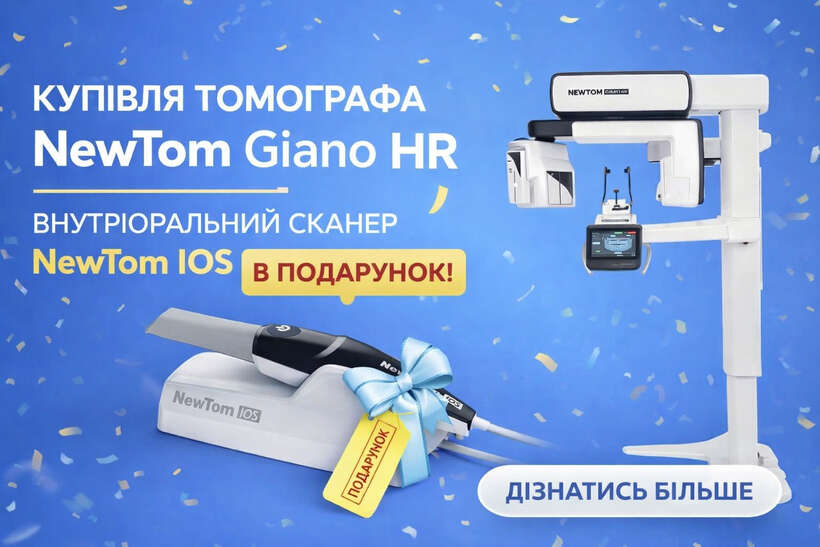 3D томограф NewTom GIANO HR(Італія) Акція! При покупці - інтраоральний 3d сканер у подарунок!!! NaviStom