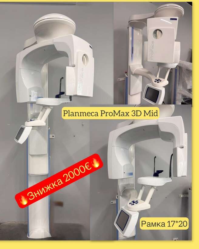 3D Томограф PLANMECA PROMAX 3D MID PROFACE NaviStom