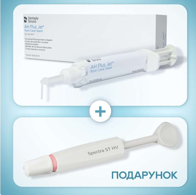 AH Plus Jet Mixing Syringe АКЦІЯ! 1 картридж силеру 15 гр + 1 шприц Neo Spectra ST HV відтінку A3 NaviStom