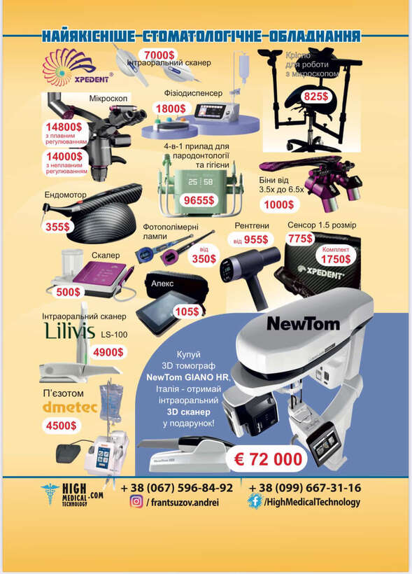 Акція на на інтраоральний сканер Корея, рентген,сенсор,п єзотом,скоп,томограф,інструмент,Xpedent!!!! NaviStom