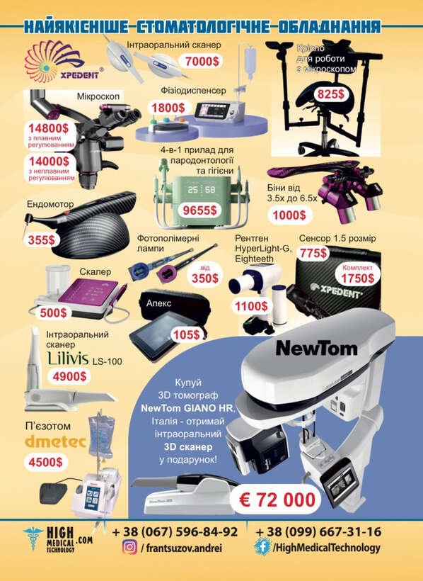 Акція на п`єзо,сканер Корея, рентген,сенсор,скоп,томограф,інструмент,операційне світло Індія! NaviStom