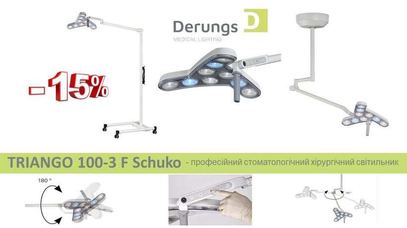 Акційна ціна на професійний стоматологічний світильник TRIANGO 100-1 F CH - від Швейцарської компані NaviStom