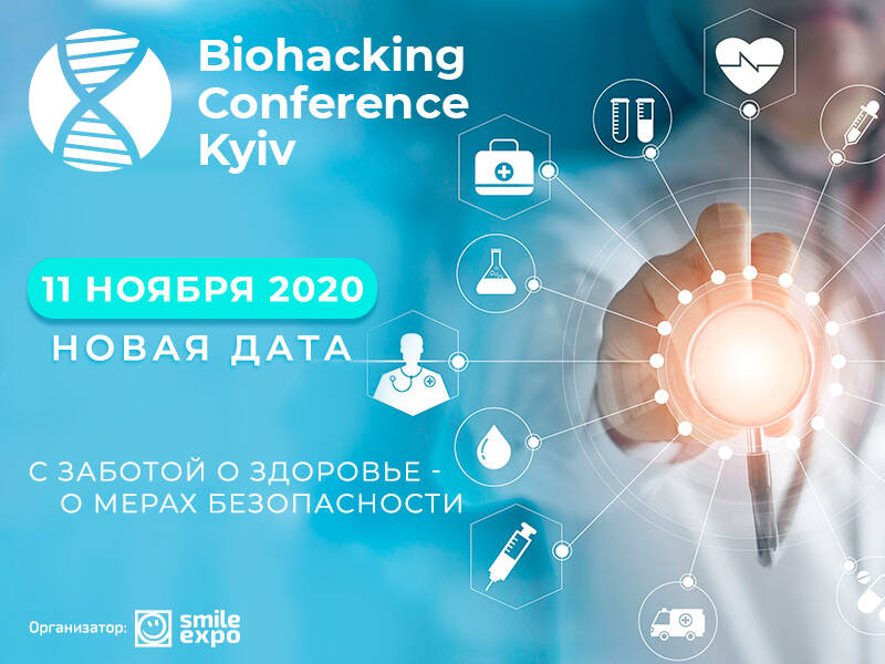 Biohacking Conference Kyiv - промокод на билеты PR20 NaviStom