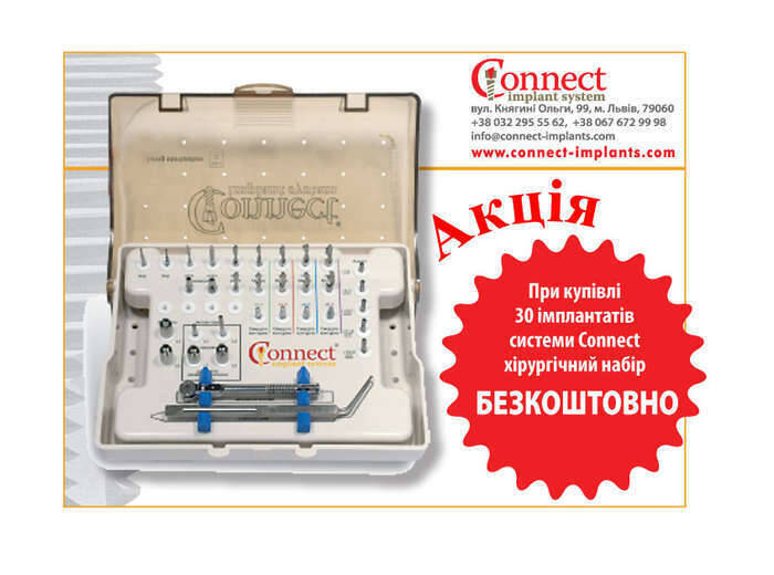 CONNECT СONNECT SET NaviStom