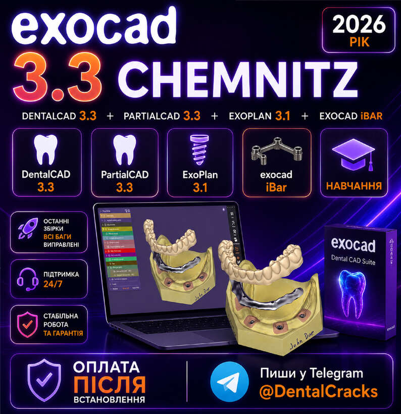 EXOCAD 3.3 Chemnitz + PartialCAD 3.3 + ExoPlan 3.1 + B4D iBar + навчання = у телеграм @DentalCracks NaviStom