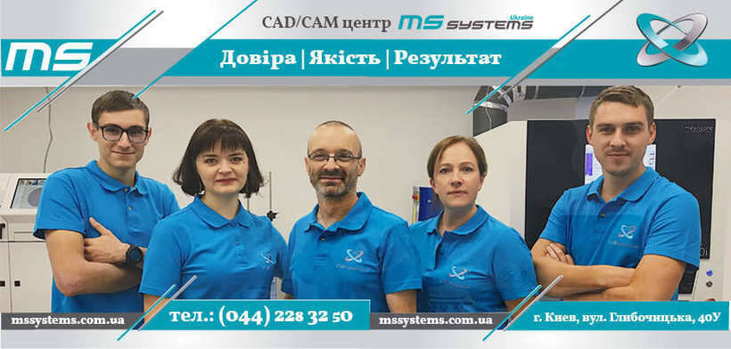 Фрезерний (CAD/CAM) центр MS Systems. Запрошуємо до співпраці зубних техніків та лабораторії NaviStom