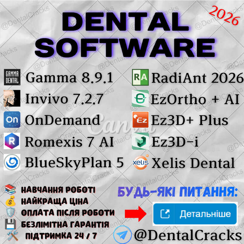 GAMMA Dental + OnDemand + Romexis + RadiAnt + SmileDesigner = встановлення у телеграмi @DentalCracks NaviStom