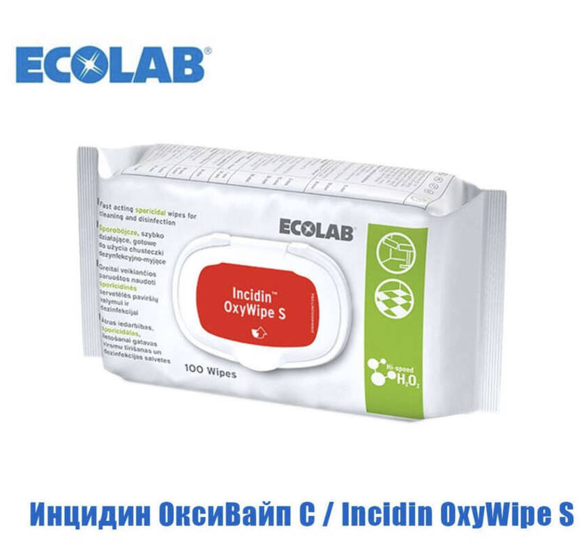 Инцидин ОксиВайпЭс салфетки Ecolab Инцидин ОксиВайпЭс салфетки Ecolab NaviStom