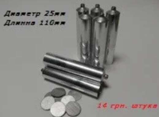 Картридж для инжекции с заглушками. диаметр 25мм. длина 110мм. NaviStom