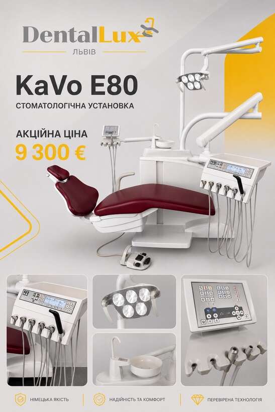 Kavo E80 у відмінному станіГарантія 1 рік! NaviStom