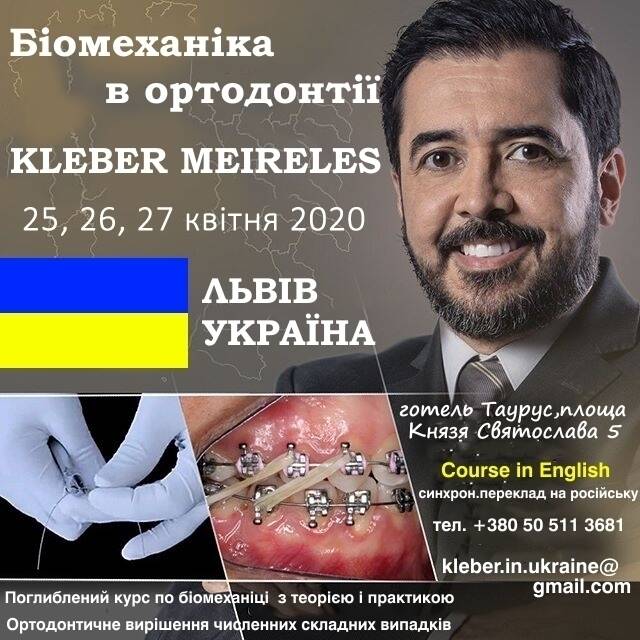 Kleber Meireles - ортодонт, відомий своїми роликами в мережі інстаграм і фейсбук відвідає Україну NaviStom