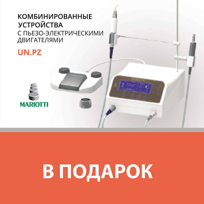 Комбинированноеустройствос пьезо-электрическим двигателем В ПОДАРОК NaviStom