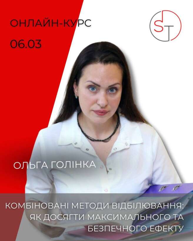 Комбіновані методи відбілювання: як досягти максимального та безпечного ефекту NaviStom