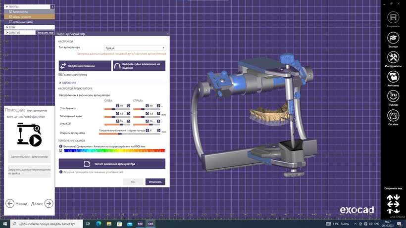 Компьютер з exocad 2.4 Компьютер з exocad 2.4 NaviStom