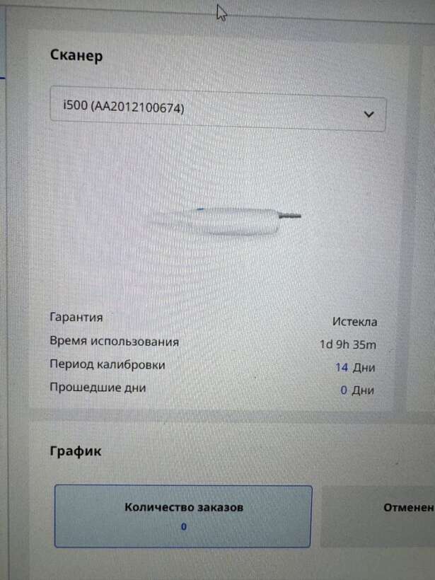 MEDIT i500 = сканер інтраоральний NaviStom