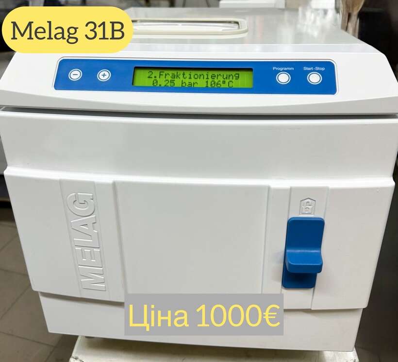 Melag 31B ! В чудовому стані!! Гарантія 1 рік!!! NaviStom