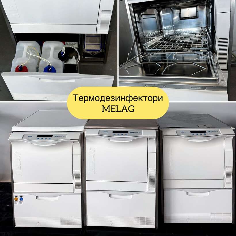 MELAtherm 10 мийка-дезінфектор Melag   NaviStom