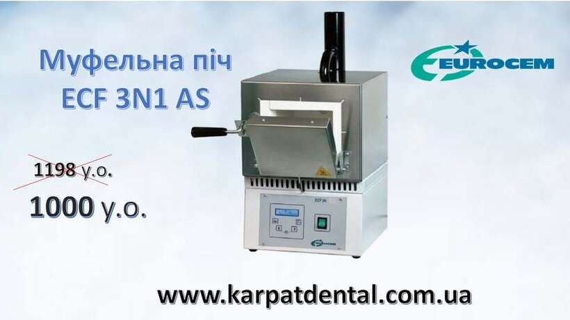 Муфельна піч EUROCEM модельECF 3N1 AS NaviStom