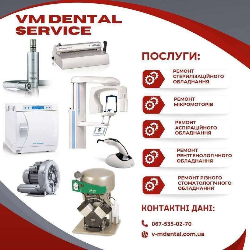 Надаємо сервісні послуги стоматологічного та зуботехнічного обладнання! NaviStom