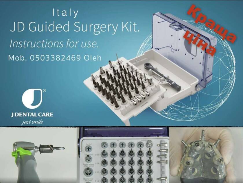Навігаційний набір JD Guided Surgery kit (Italy) NaviStom