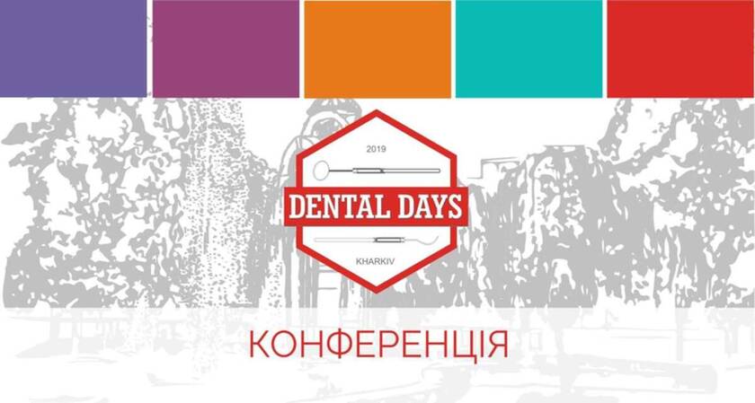 Не пропустіть П`ЯТИЙ ЮВІЛЕЙНИЙ ` Kharkіv Dental Days-2019`! 13-15 червня NaviStom