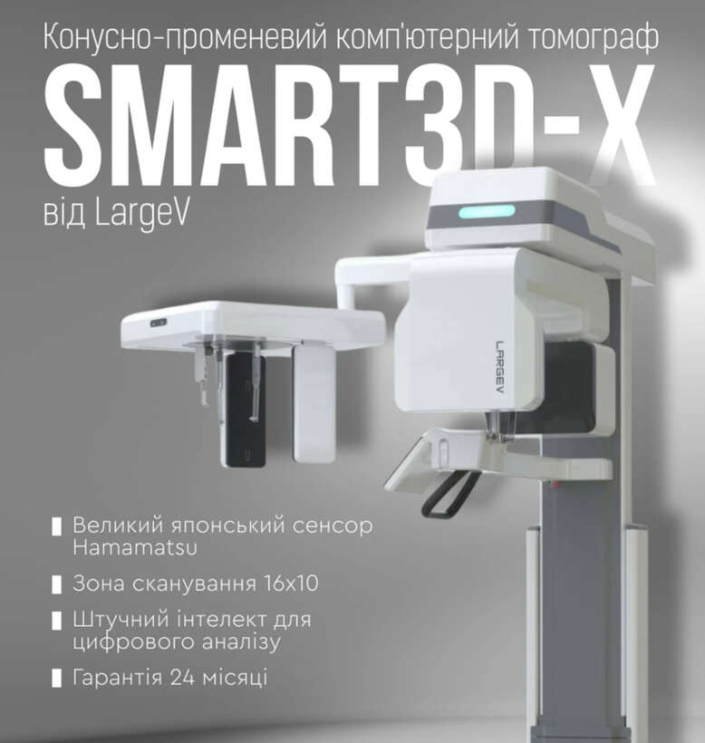 NEW! SMART3D-X LARGEV(КИТАЙ) Панорама+КТ(5х8,8х8,16х10)-35900€ ТРГ(CEPH)+4100€ NaviStom