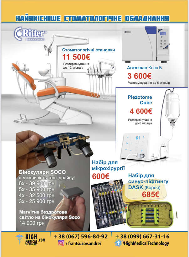 Обладнання, сканери Shining Wireless 5500€ ; Trios 5(24рік з ноутом 11000€) Youjoy від 4000$ ! NaviStom