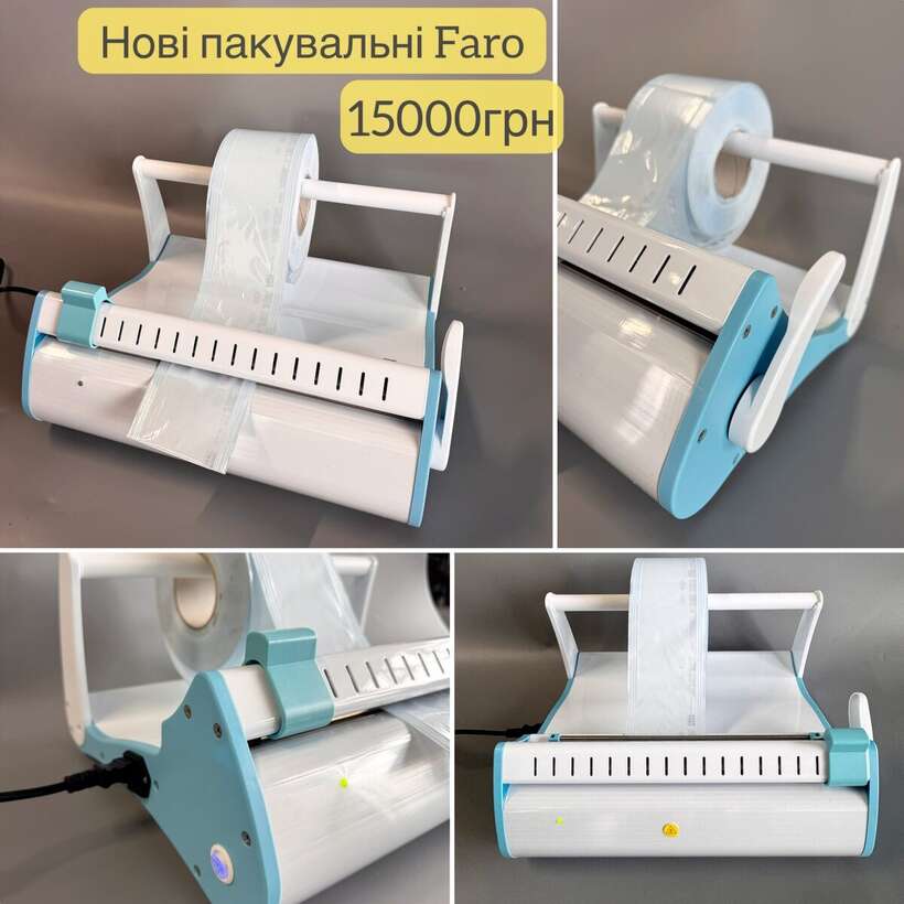 Пакувальна машина Faro NaviStom