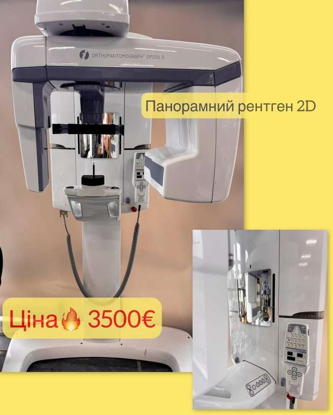 Панорамний рентген 2D Instrumentarium Dental OP200D ВиробникФінляндія NaviStom