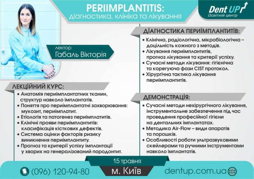 ПЕРИІМПЛАНТИТИ Габаль Вікторія ПЕРИІМПЛАНТИТИ Габаль Вікторія NaviStom