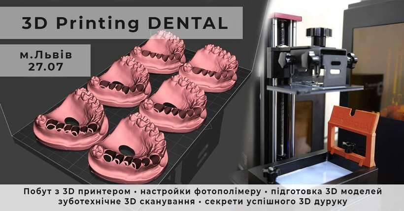 Практичний курс `3D Printing Dental` NaviStom