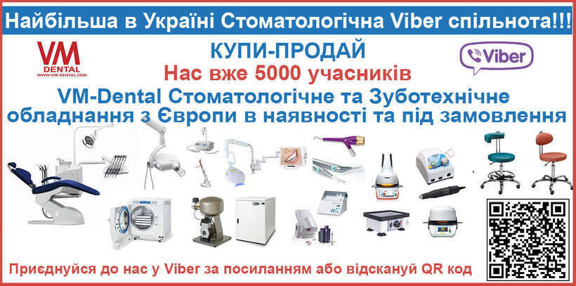 Приєднуйтесь до найбільшої в Україні Стоматологічної Viber спільноти! NaviStom