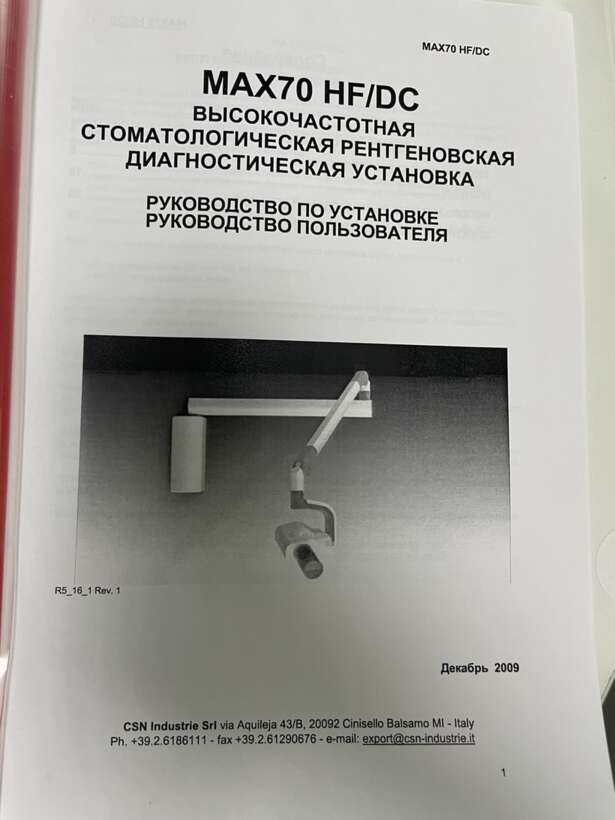Продам рентген апарат настінний MAX70HF/DC (Італія) NaviStom
