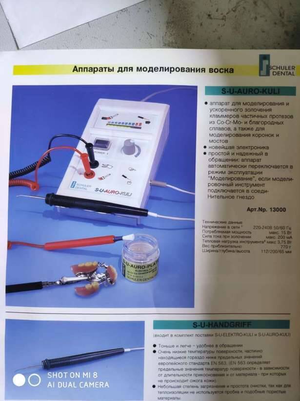 Продам S-U-AURO-KULI NaviStom