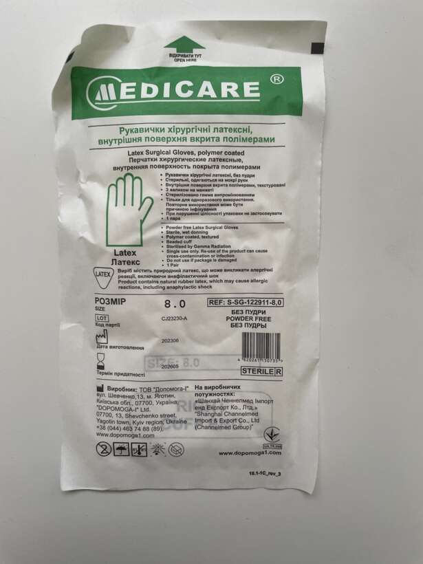 Продам стерильные хирургические и нитриловые нестерильные перчатки. NaviStom