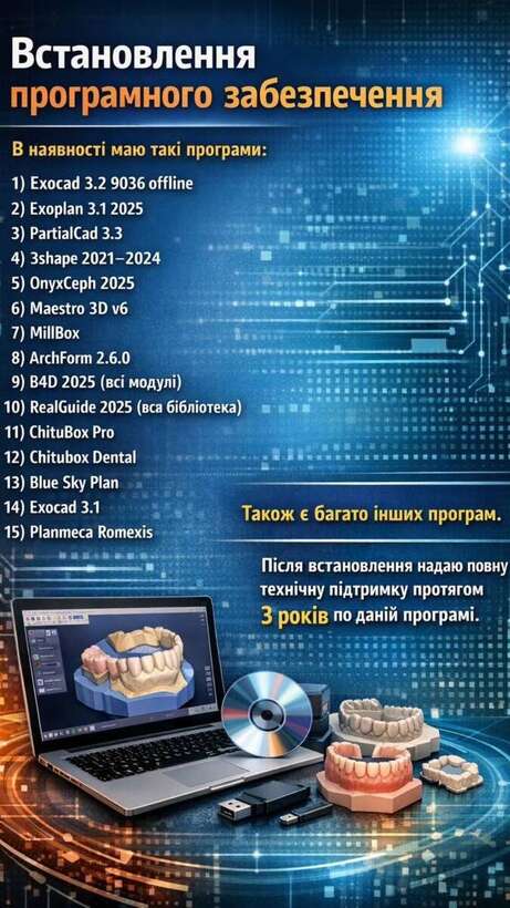 Програмні забезпечння ,друковані книги ,вебінари для лікарів-стоматологів та зубних техніків NaviStom