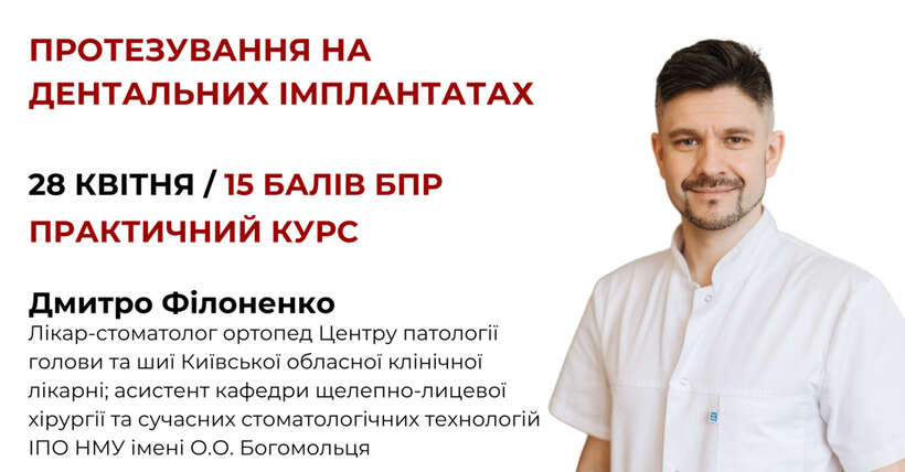 Протезування на дентальних імплантатах NaviStom