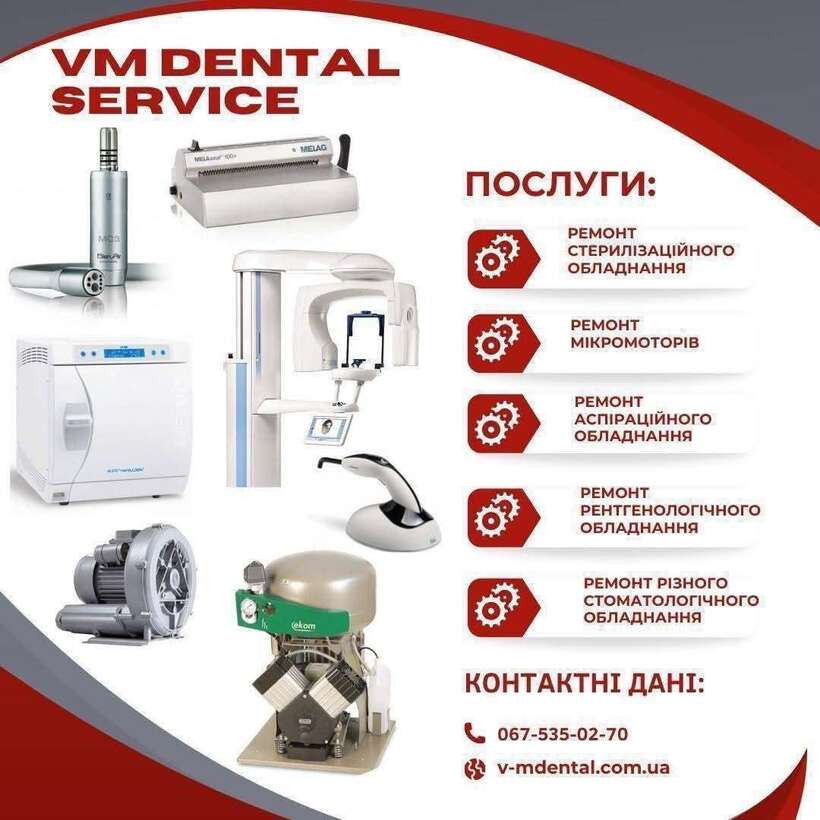 Ремонт стоматологічного та зуботехнічного обладнання VM DENTAL SERVICE NaviStom
