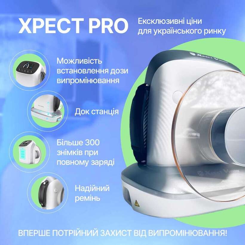 Рентген портативний, BSS , підставка NaviStom