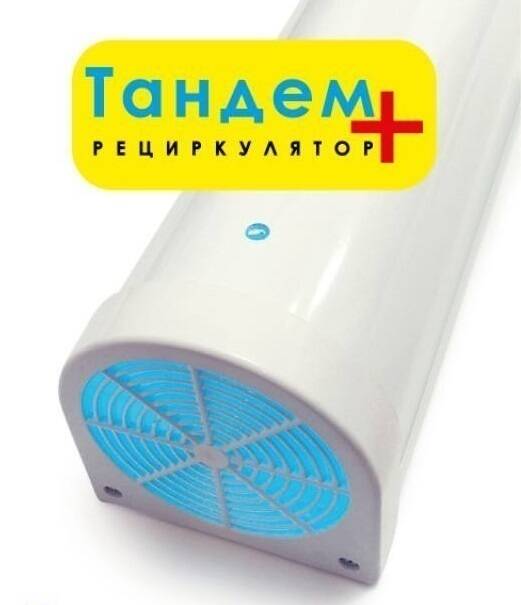 Рециркулятор бактерицидный ТАНДЕМ ПЛЮС – 15с пультом д/у Рециркулятор бактерицидный ТАНДЕМ ПЛЮС – 15с пультом д/у NaviStom