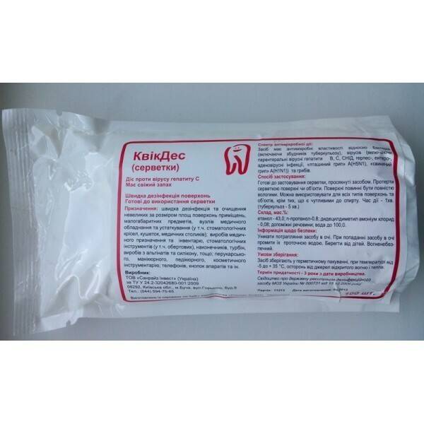Салфетки КвикДес 100 шт., Санрайз Инвест NaviStom