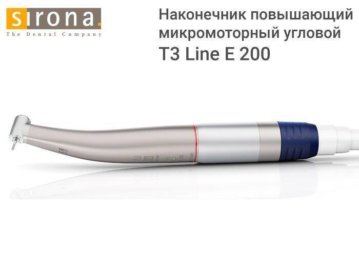 SIRONA T3 LINE E 200 NaviStom