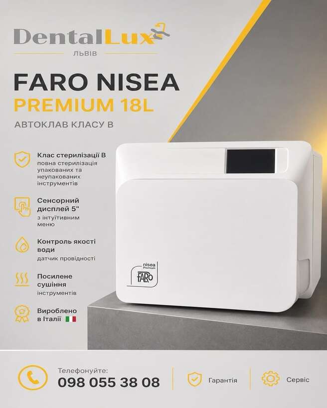 Стоматологічний автоклав FARO NISEA 2020р.в. NaviStom