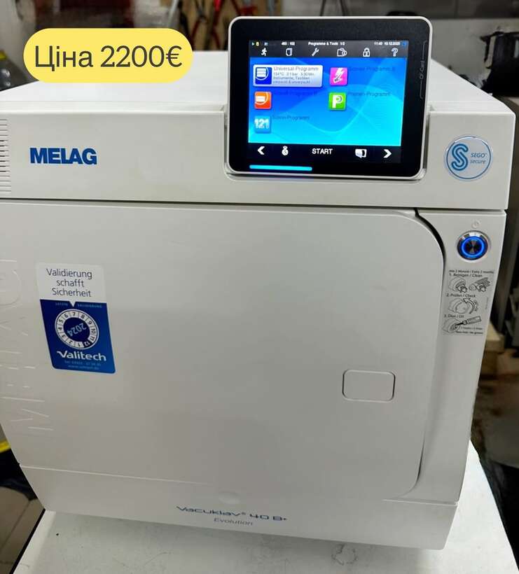 Стоматологічний Автоклав MELAG Vacuklav 40B+Evolution NaviStom