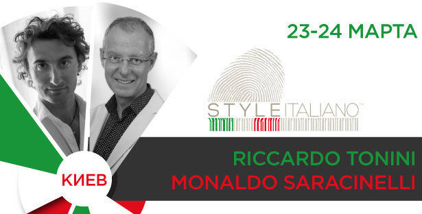 Style Italiano в Киеве - Riccardo Tonini & Monaldo Saracinelli NaviStom