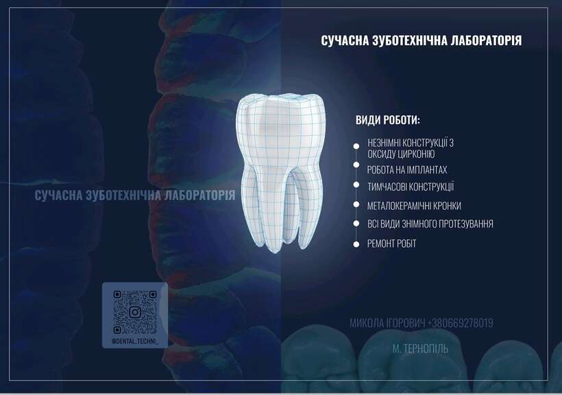 Сучасна Зуботехнічна лабораторія. Пропонуємо свої послуги по виготовленню любих видів робіт NaviStom